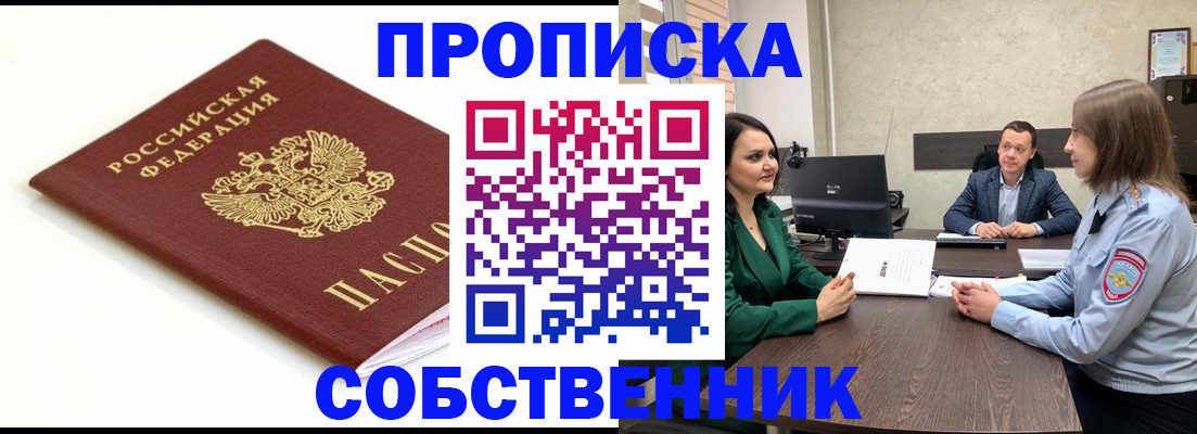 прописка поиск в Карачаевске