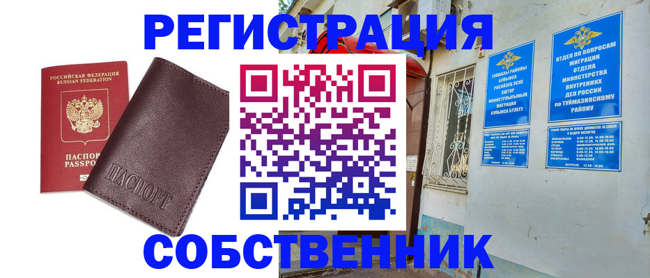 прописка регистрация в Карачаевске