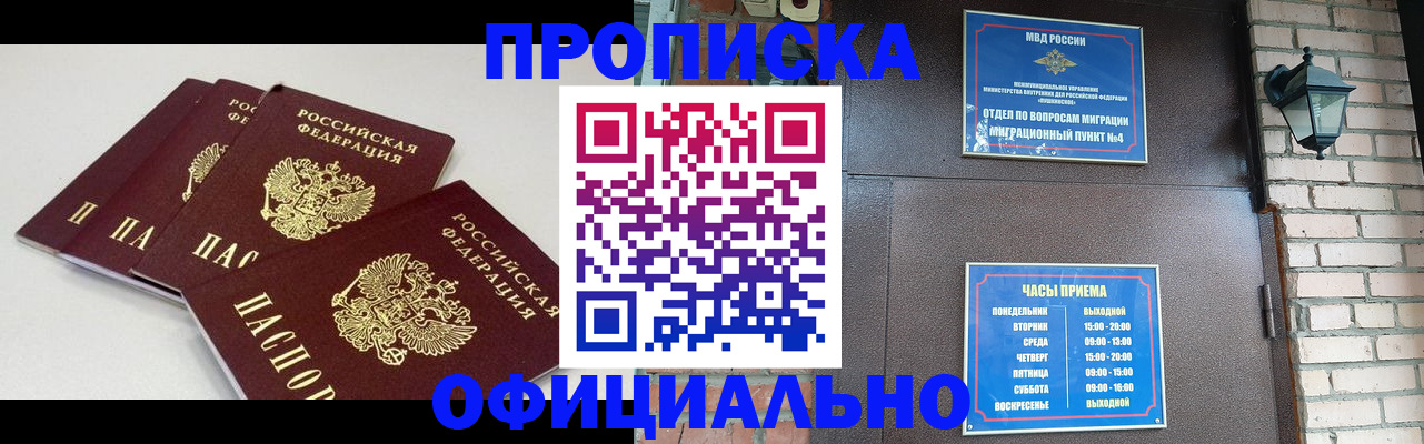 прописка в Карачаевске