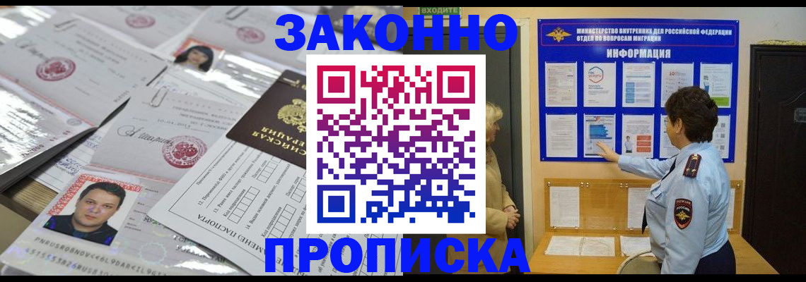 регистрация в Карачаевске