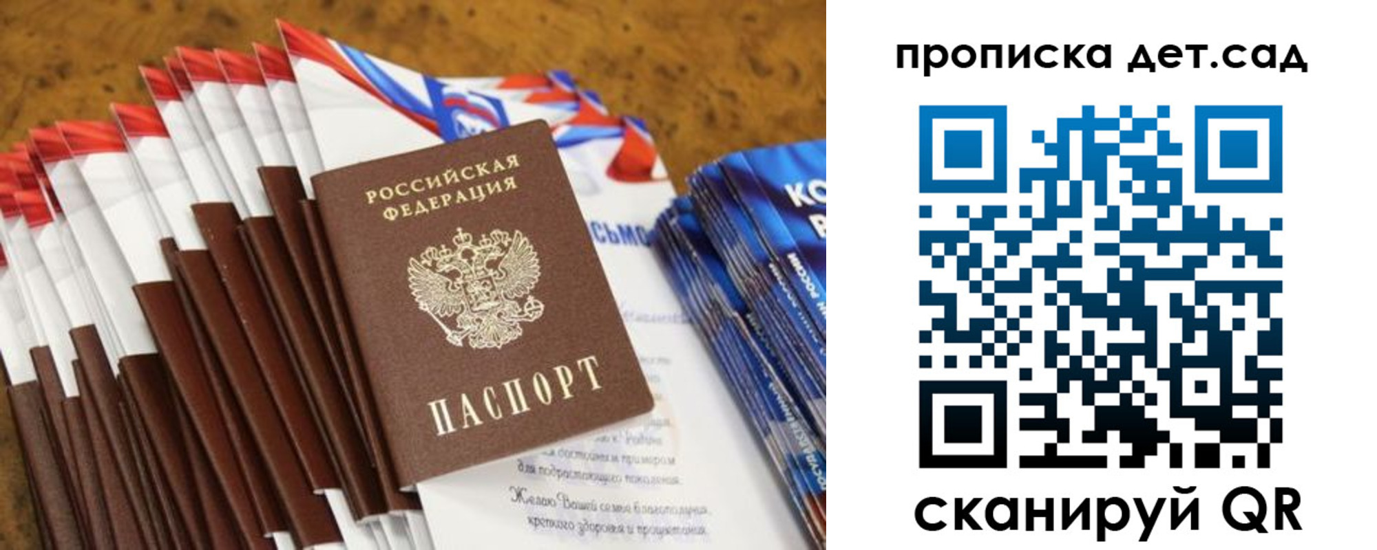 прописка для военкомата в Карачаевске
