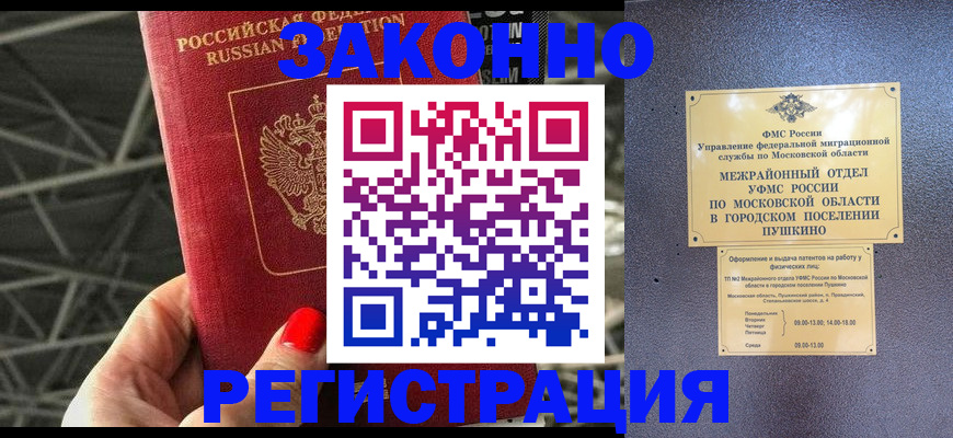 временная регистрация в Карачаевске