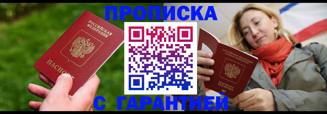 прописка ребенка в Карачаевске