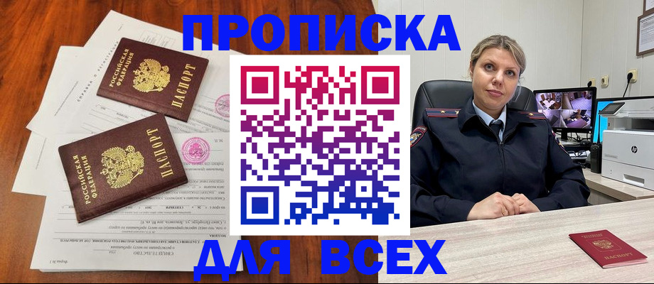 прописка паспорт в Карачаевске