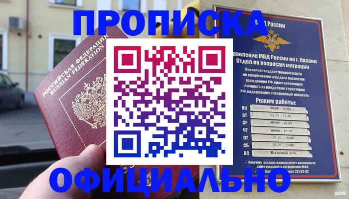 временная регистрация госуслуги в Карачаевске