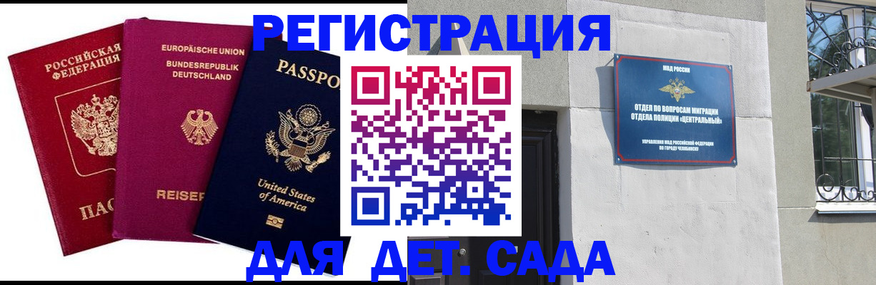 прописка поиск в Карачаевске