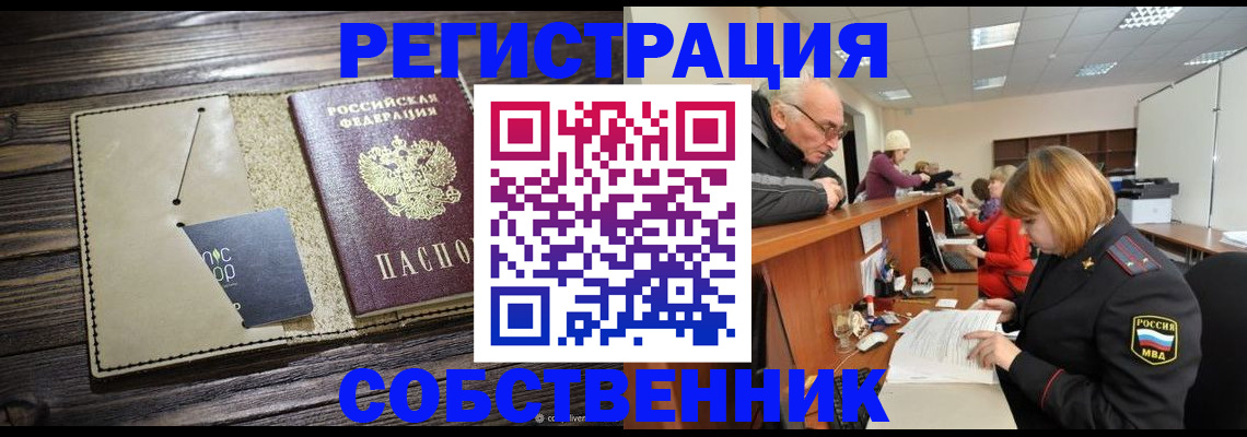 временная регистрация госуслуги в Карачаевске