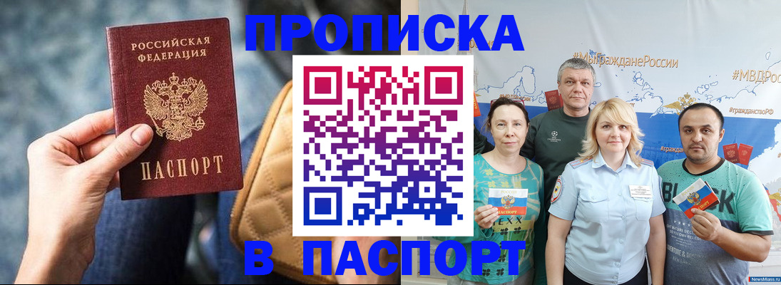 прописка иностранных граждан в Карачаевске